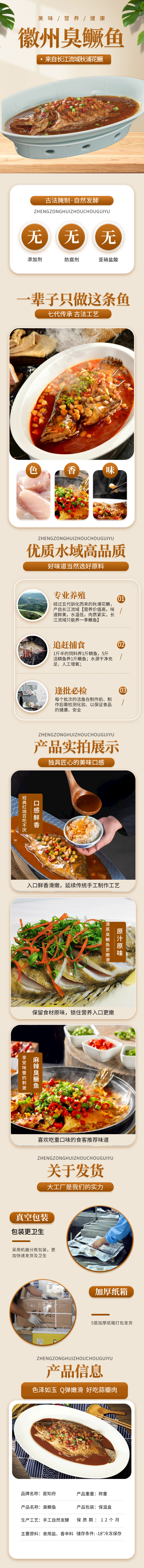 臭鳜鱼a-(1).jpg